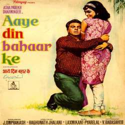 Yeh Kali Jab Talak Phool Banke Khile Poster