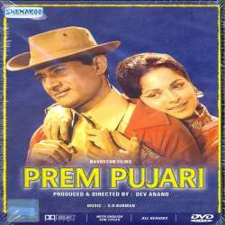 Prem Pujari (1970) Poster