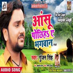 Bahut Rowat Hoihen Jaan - Sad Song Poster