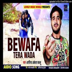 Bewafa Tera Wada Sab Toot Gaya Poster