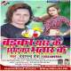 Ho Gail Jindagi Jahar Poster