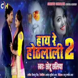 Hay Re Othlali 2 Poster