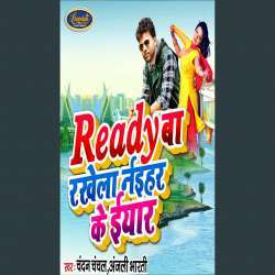 Chhod Da Rakhela Abhiyo Ready Ba Naihar Ke Eyar Poster