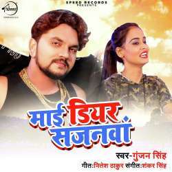 Love Letter Deke Love Kar Liya Re My Dear Sajanwa Poster