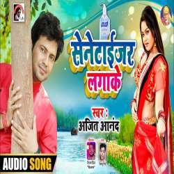 Sanitizer Lagake Dehiya Chui Raja Ji Poster