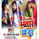 Bhatar Rahe Dur Poster