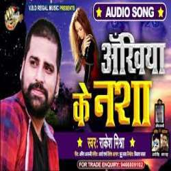 Akhiya Se Piya Da Nasha Ho Jayi - Sad Song Poster