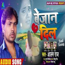 Bejan Dil Bhaili Bewafa Ke Yaad Me Sad Song Poster