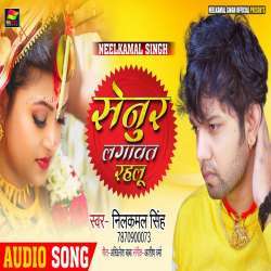 Senur Lagawat Rahalu Sad Song - Neelkamal Singh Poster