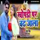 Jab Pite G Bear Kahate The My Dear Poster