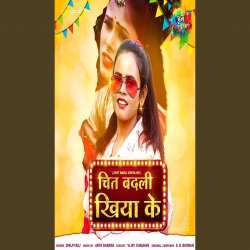 Chit Badli Khiya Poster