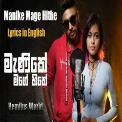 Manike Mage Hithe Song Yohani Ringtone Poster