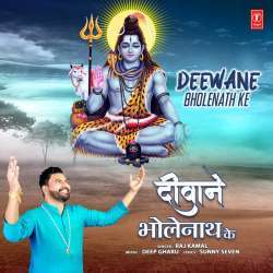 Deewane Bholenath Ke Poster