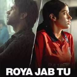 Roya Jab Tu Poster