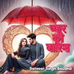 Pyar Ki Barish Poster