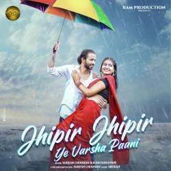 Jhipir Jhipir Ye Varsha Paani Poster