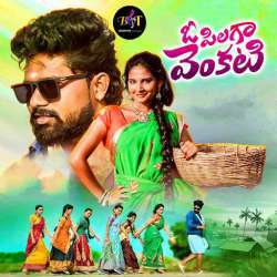 O Pilaga Venkatesh Poster