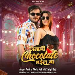 Jawani Chocolate Bhail Ba Poster