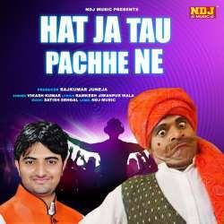 Hat Ja Tau Pachhe Ne Poster